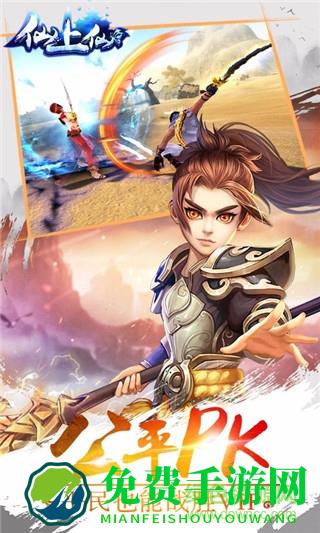 仙上仙