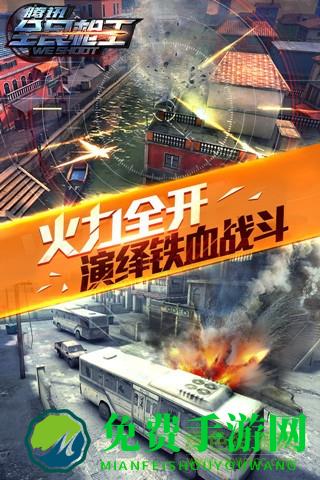 52正式全民枪王全屏刀