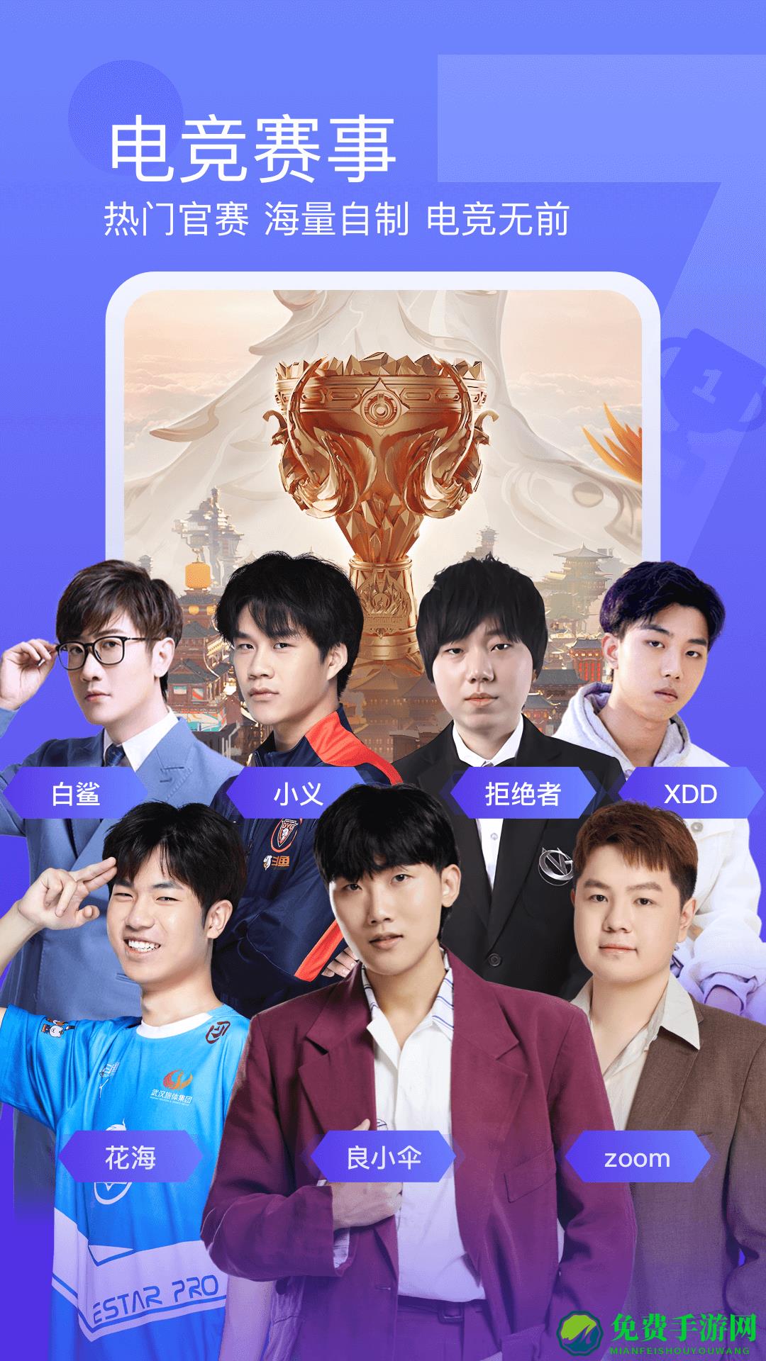 斗鱼tv直播平台app