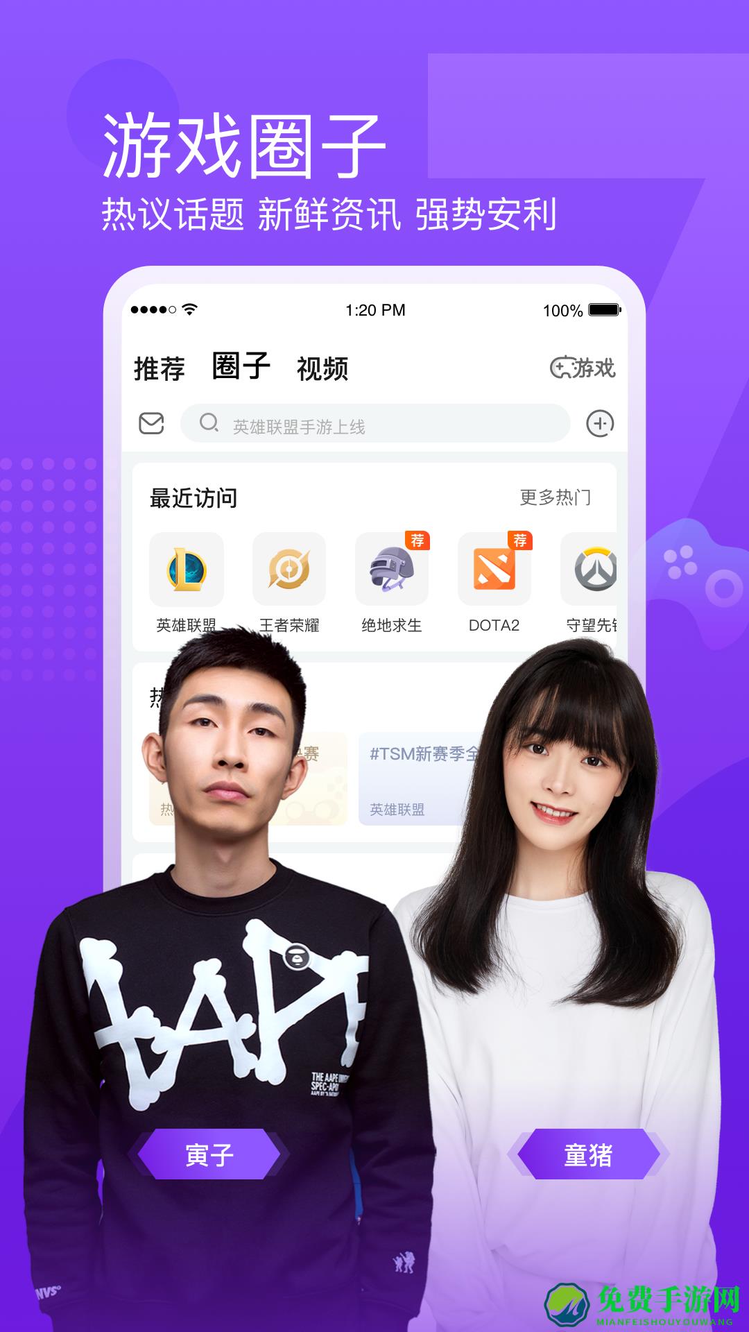 斗鱼tv直播平台app