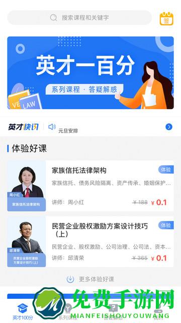 英才苑府app下载