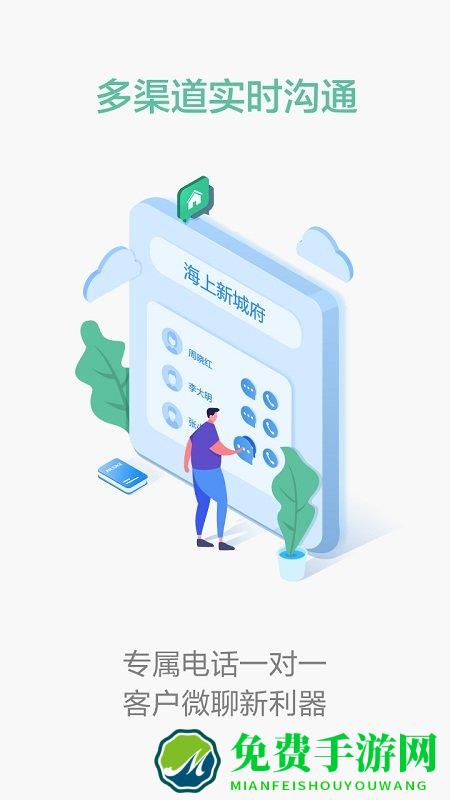 微聊客app
