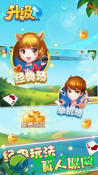 多乐升级内购正式版