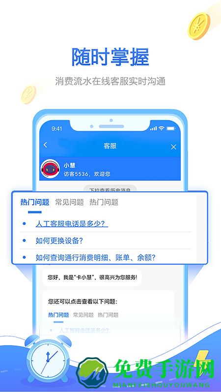 慧联运货车etc