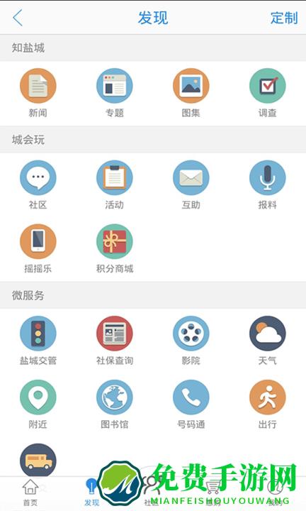智慧盐城手机app