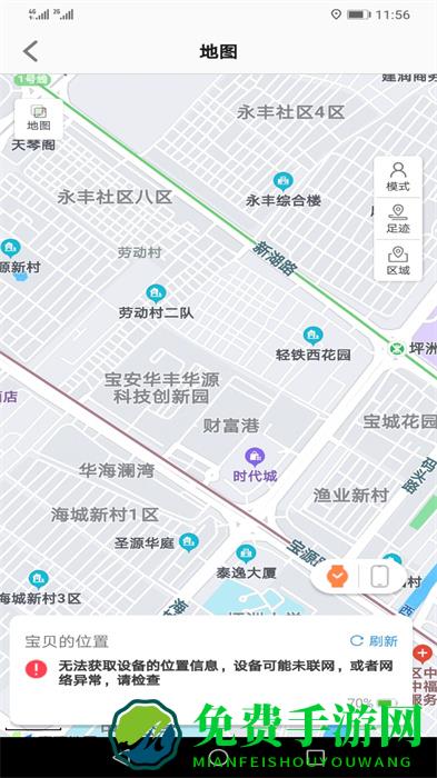 小天羊电话手表(安全守护2)