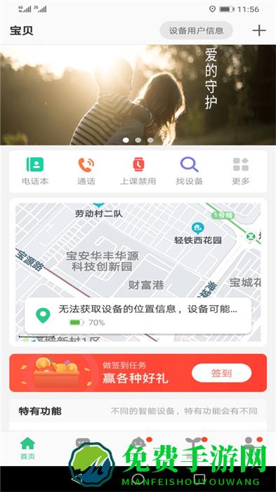 小天羊电话手表(安全守护2)