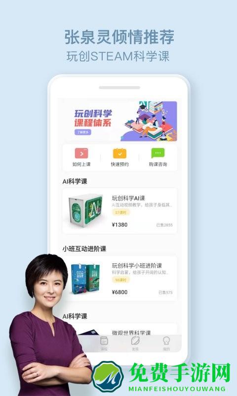 玩创lab软件