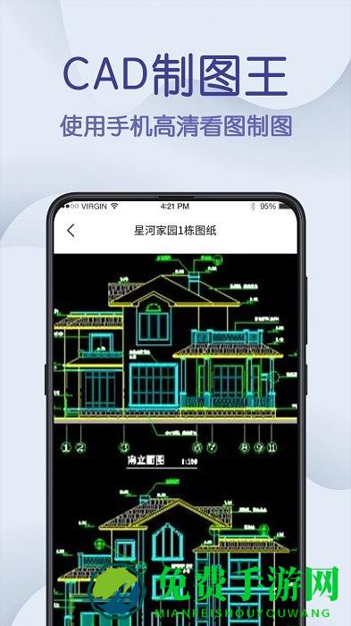 cad制图王
