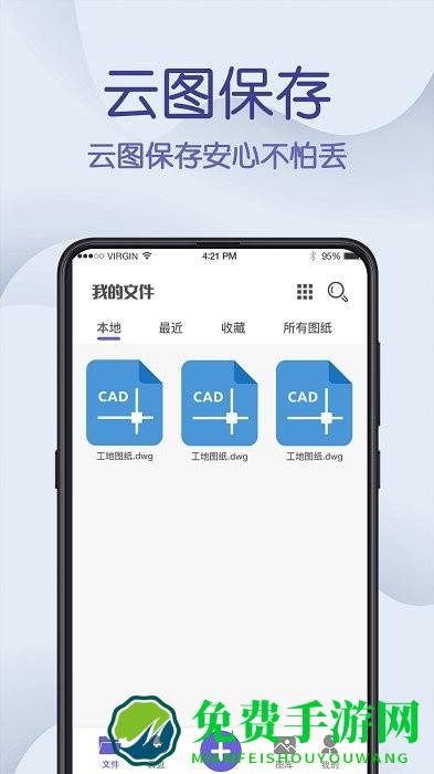 cad制图王