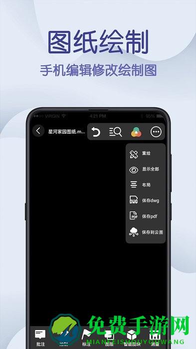 cad制图王