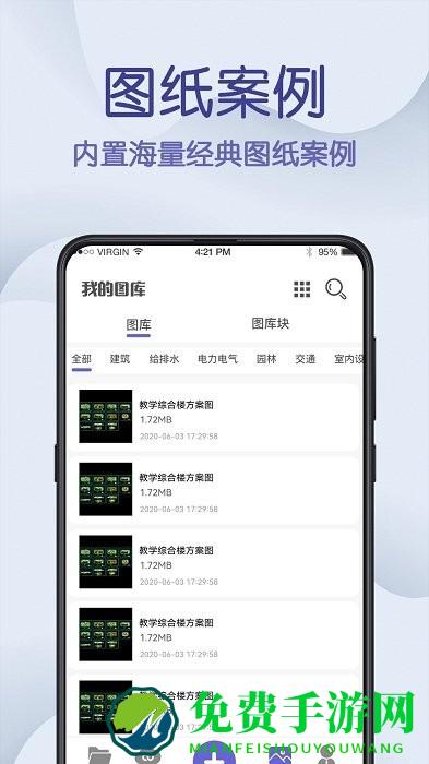 cad制图王