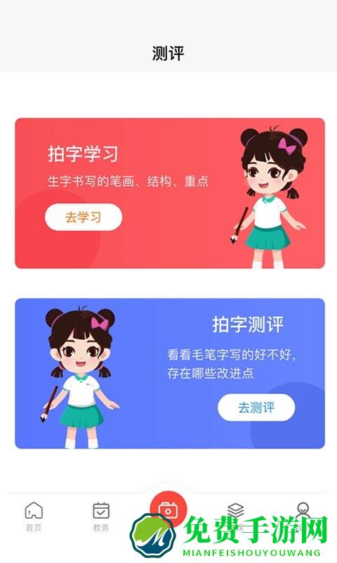 墨香美育教师最新版