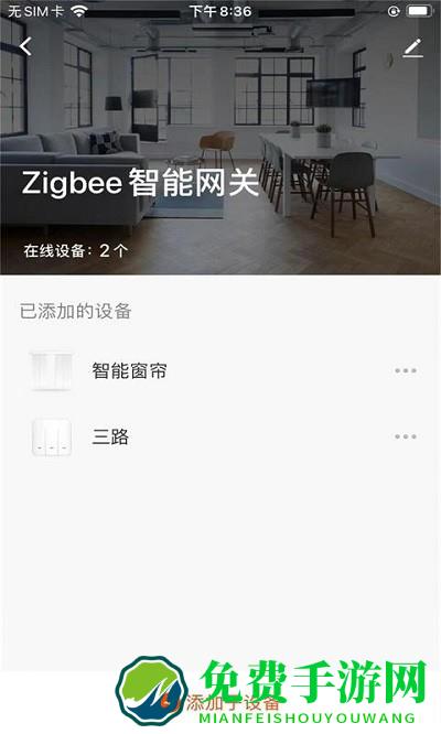 盛喆智慧生活app
