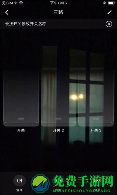 盛喆智慧生活app