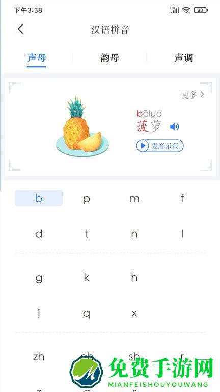 juzi汉语app