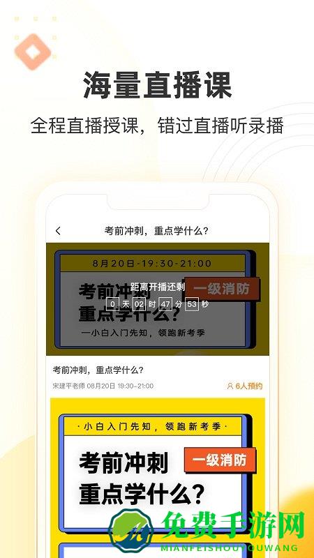 帮考网免费版