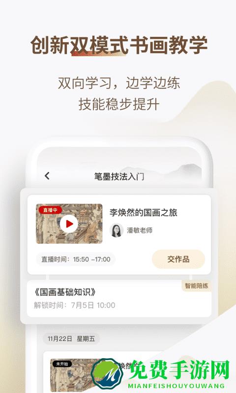 美术宝书画院正式版