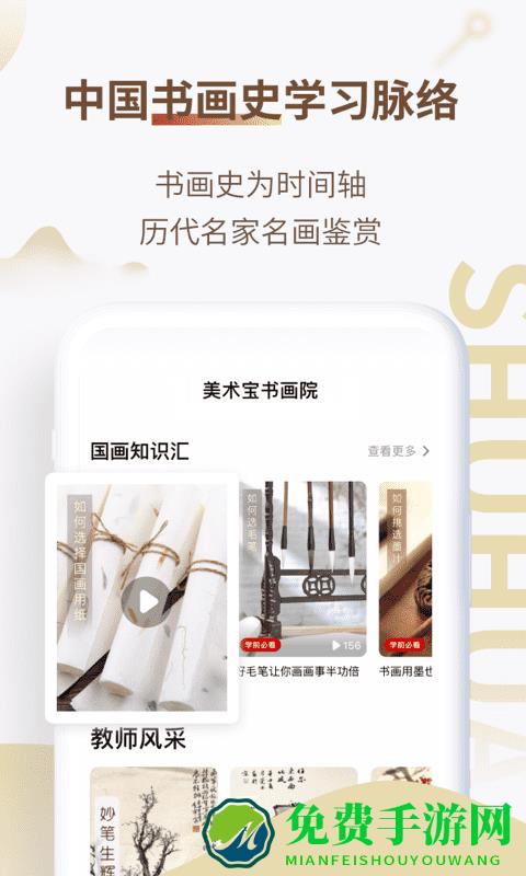 美术宝书画院正式版