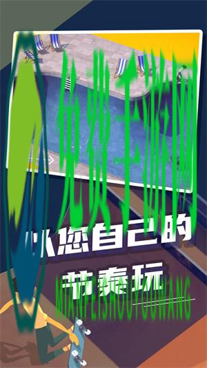极限滑板