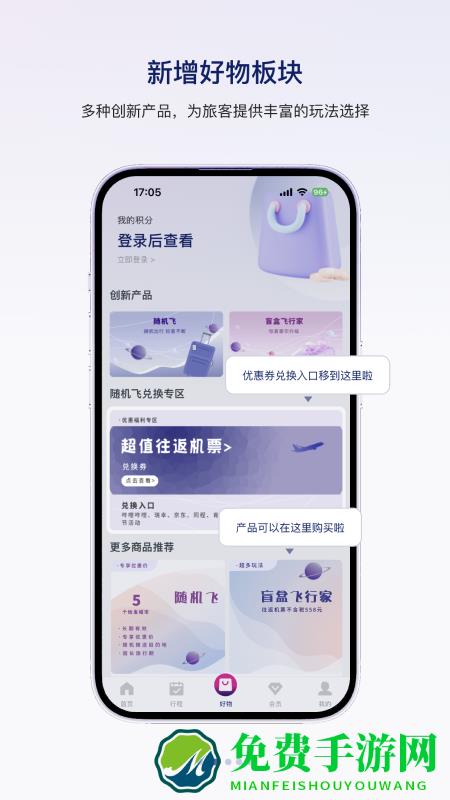 中国联合航空手机版