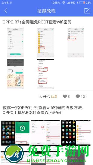 “邻里wifi官网版下载”