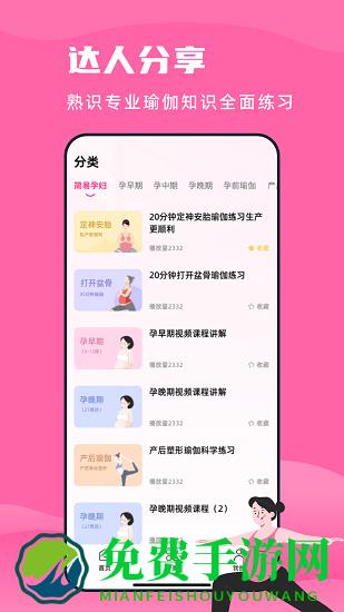 孕妇瑜伽馆