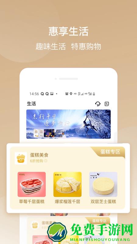 华彩生活app官方版