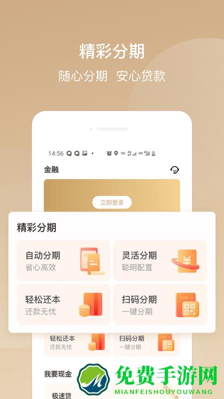 华彩生活app官方版
