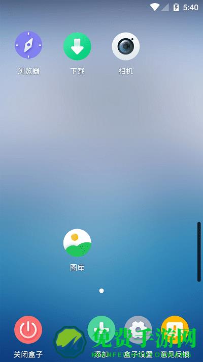 x8盒子模拟器