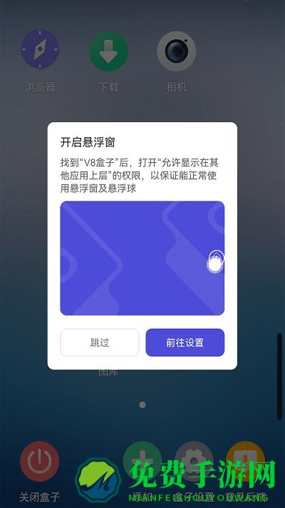 x8盒子模拟器