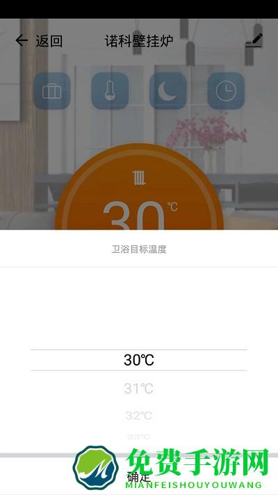 诺科智享家app