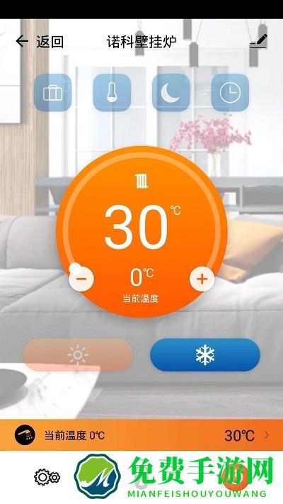 诺科智享家app
