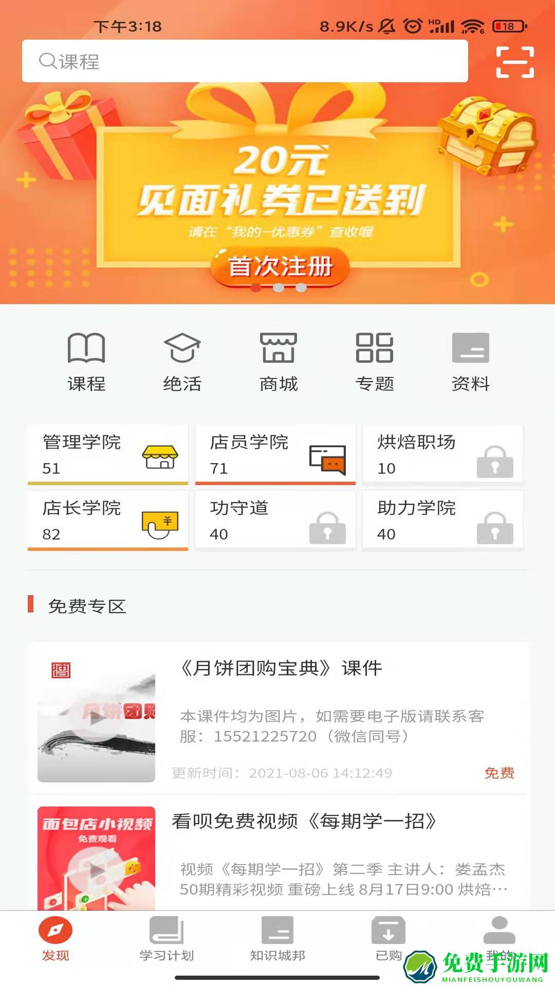 烘焙管家