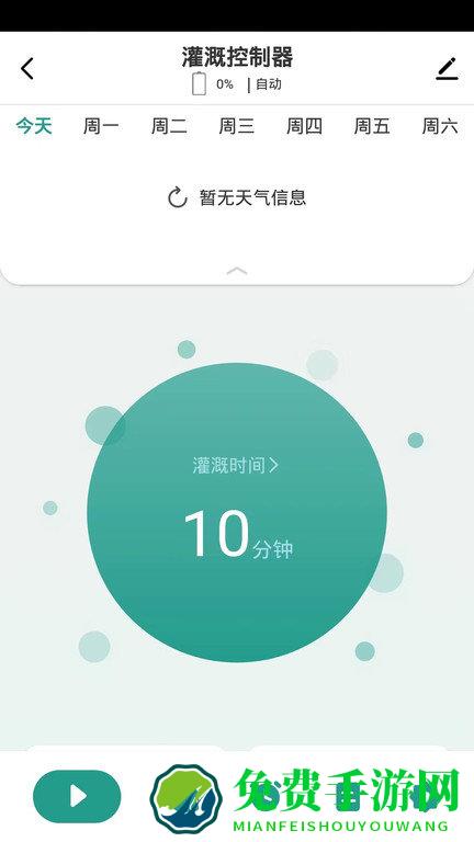 植客智联软件
