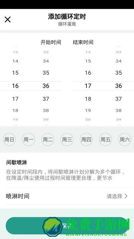 植客智联软件