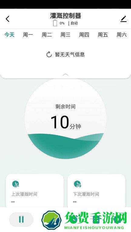 植客智联软件