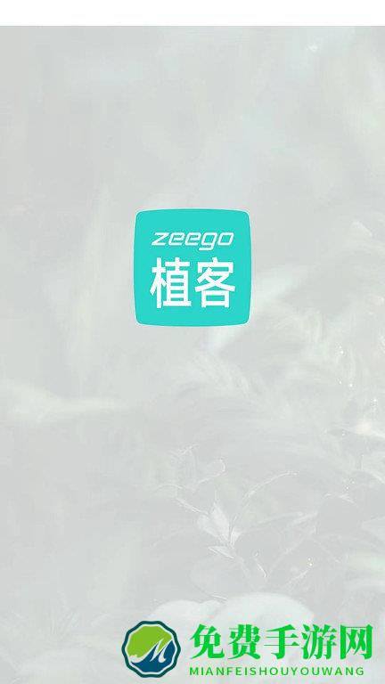 植客智联软件