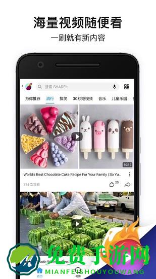 茄子快传app手机版