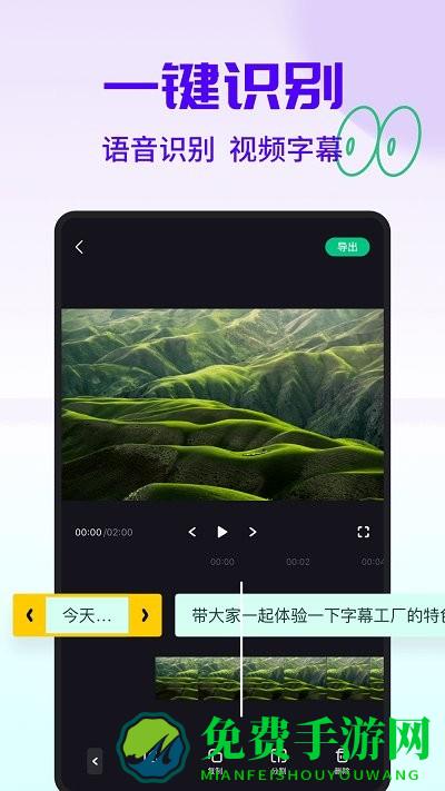 字幕工厂提词器app