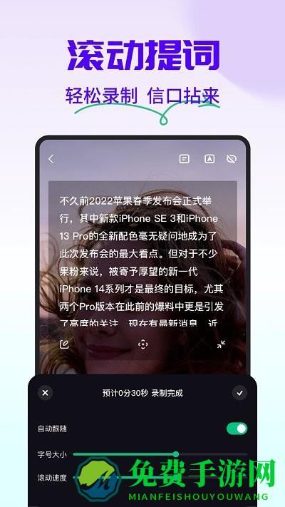字幕工厂提词器app
