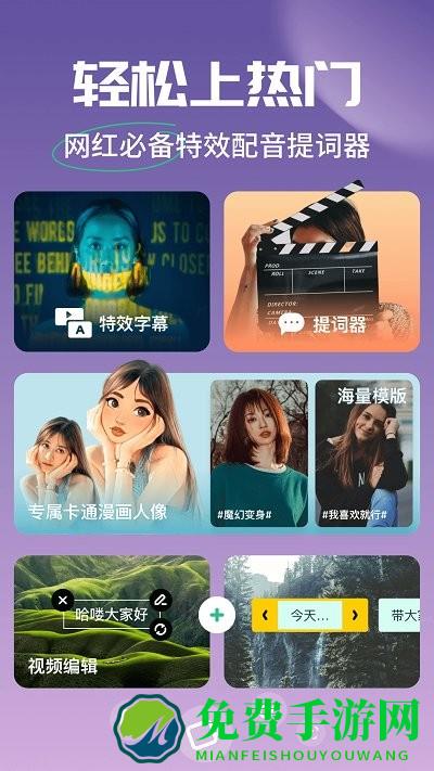 字幕工厂提词器app