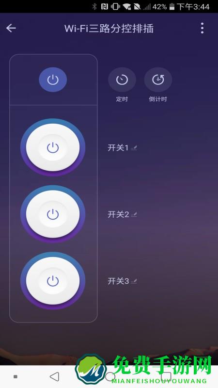 鸿世智能app
