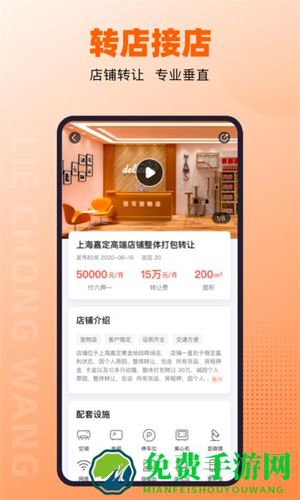 猎宠网招聘