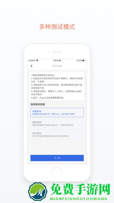 涂鸦云测app