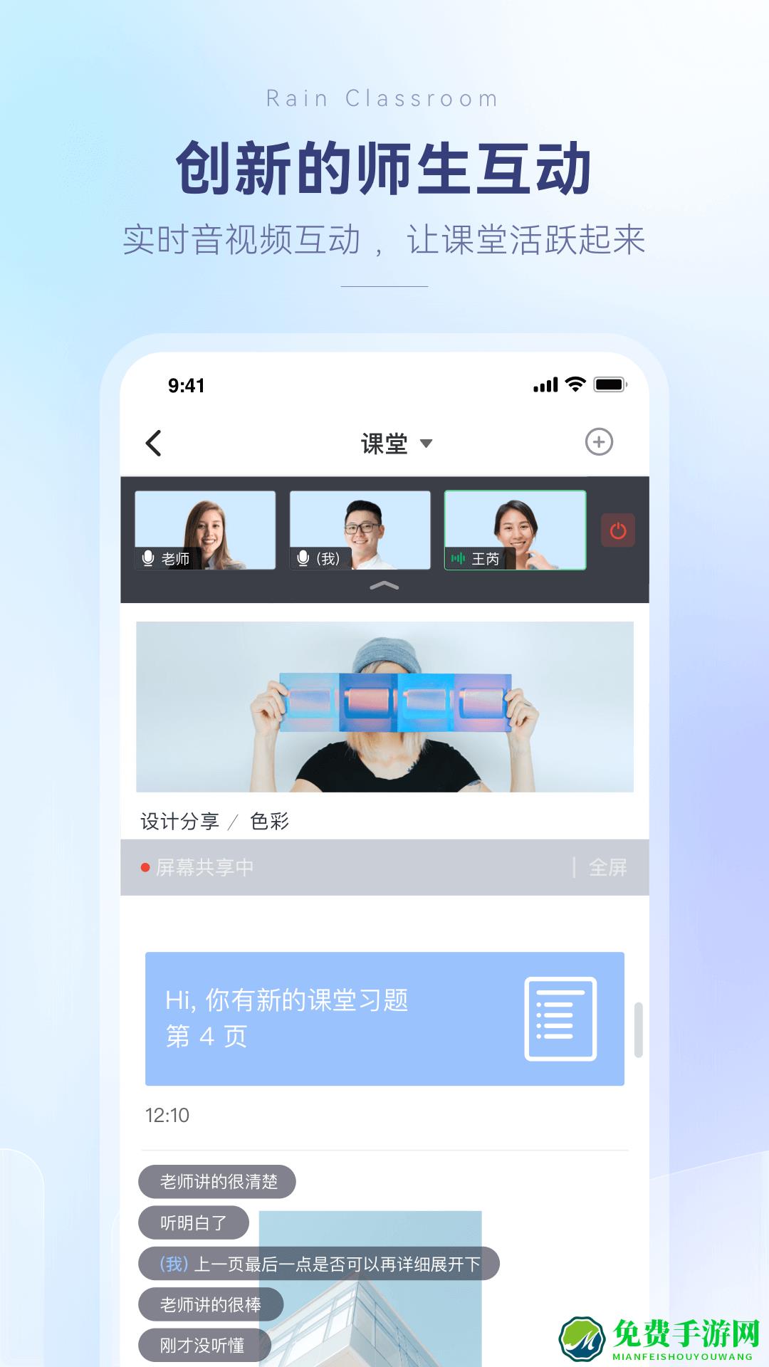 长江雨课堂手机版