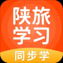 陕旅版学习app(陕旅英语)