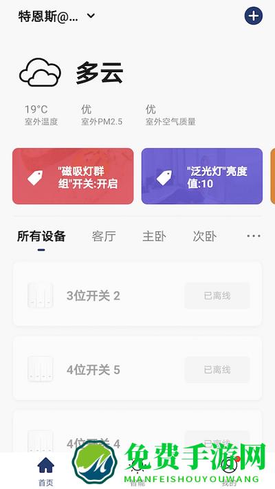特恩斯手机版下载