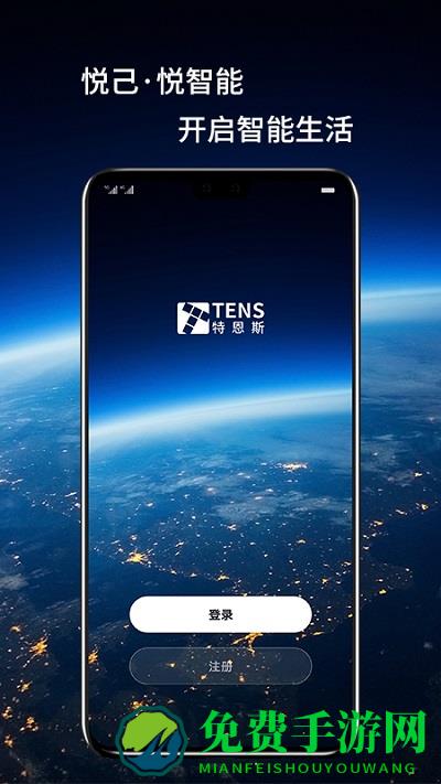 特恩斯app