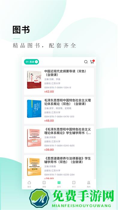 文旌课堂官方